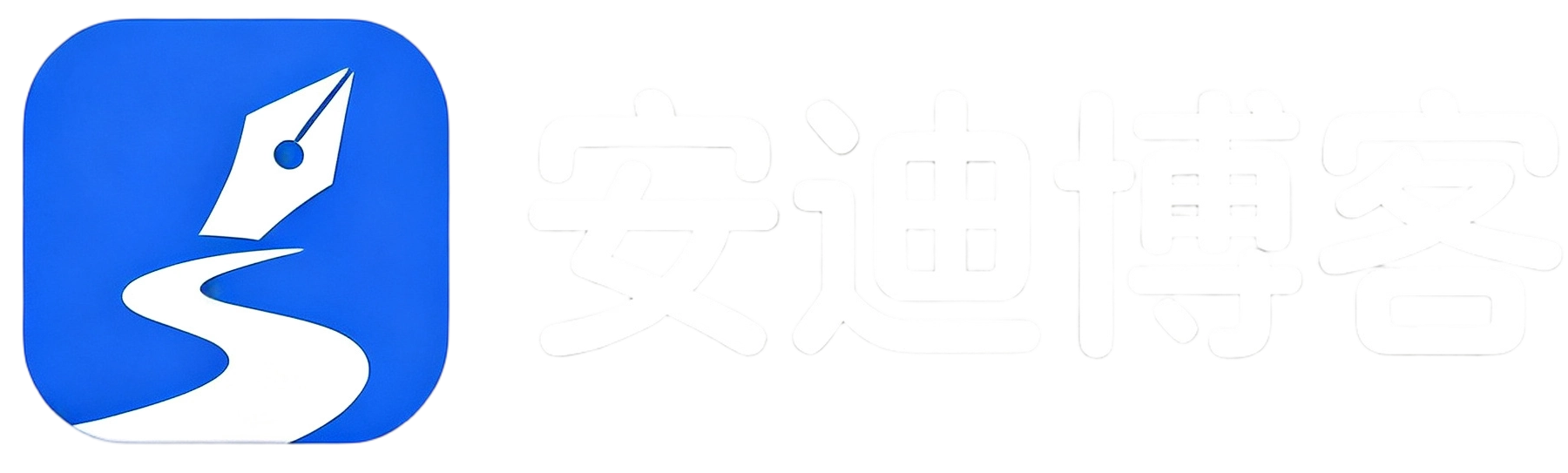 安迪博客 - 子比主题美化教程、建站源码与实用互联网资源分享